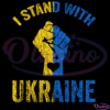 Support Ukraine I Stand With Ukraine SVG Digital File, Ukrainian Flag Svg