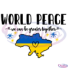Ukraine Map World Peace You Can Be Greater Together SVG Digital File