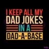 i-keep-all-my-dad-jokes-in-a-dad-a-base-svg-cutting-files