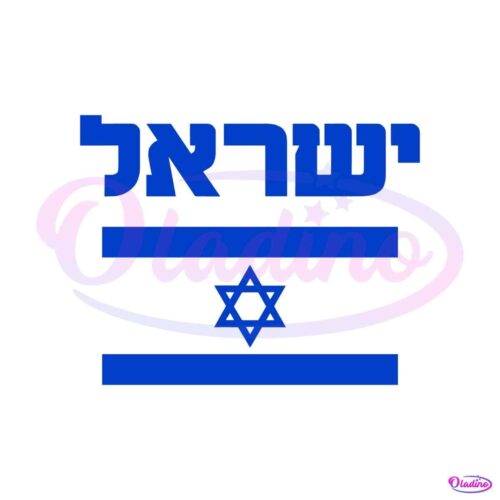 israel-flag-pray-for-israel-strong-support-svg-cricut-file