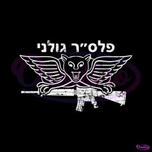 palestine-israel-war-pray-for-israel-svg-digital-cricut-file