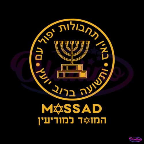 vintage-mossad-logo-pray-for-israel-svg-digital-cricut-file